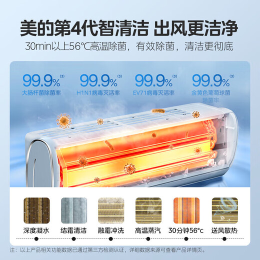 Midea air conditioner hang-up + cabinet package, cooling king + cool power saving, new level of energy efficiency, variable frequency heating and cooling for home bedrooms, one-button anti-direct blowing, smart home appliances, two rooms and one living room, two rooms and one living room, large 3-horsepower first-level cabinet unit package purchase