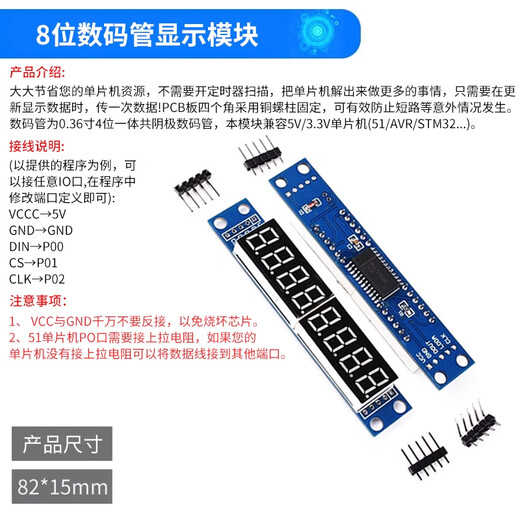 ZAVE digital tube display module 8-bit digital tube display module