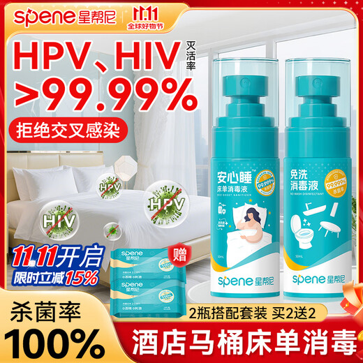 Xingbangni HPV hotel portable sheets toilet disinfection spray travel set toilet seat cushion sterilization liquid
