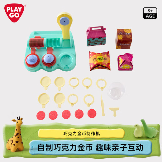 贝乐高巧克力金币制作机儿童过家家玩具手工DIYl六一儿童节礼物6305