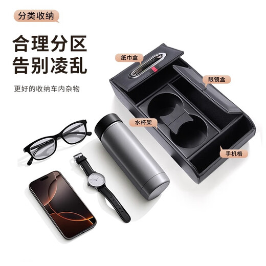 Wuji new car central armrest box mat multi-functional car tissue box storage box water cup holder storage box booster pad Volkswagen Passat Langyi Speedy Magotan Tiguan Tanyue ID Classic Black - Multi-functional armrest box storage box