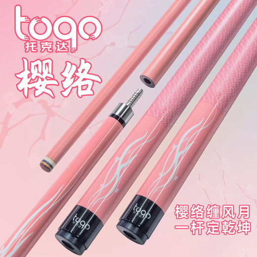 TOQO Yingluo billiard cue carbon fiber split rod big head technology snooker Chinese black 8 small head through rod color red Yingluo original cue box set - through rod small head