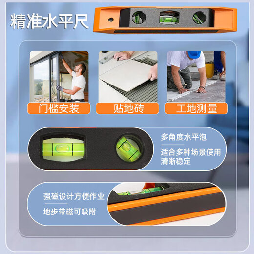 House inspection tool set, hollow drum hammer, electrical detector, decoration measuring equipment, three-piece set of bricklayer acceptance tools, hollow drum hammer + circuit + marker, three-piece set