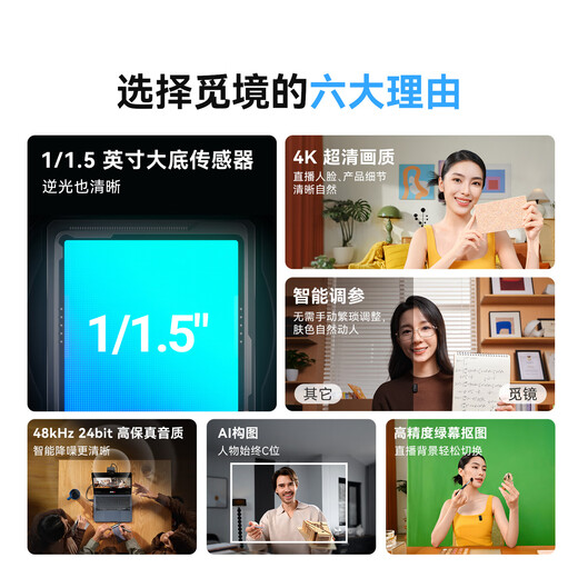 Mengma Mijing live broadcast camera 4K high-definition beauty built-in microphone intelligent noise reduction professional computer live broadcast camera AI automatic composition live broadcast equipment 4k live broadcast Mijing | live broadcast camera