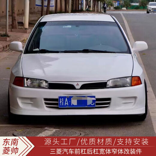 Yusenyi Southeast large surround modification Mitsubishi front bumper, rear bumper, side skirts, rear wing, hood, wide body and narrow body modification, CK2 front bumper fiberglass