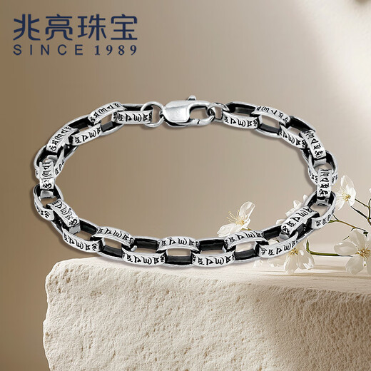 Zhaoliang six-word motto platinum bracelet for men PT950 platinum bracelet with black craftsmanship, fashionable and trendy Valentine's Day gift, 28.86 grams, length 19cm, width 6mm