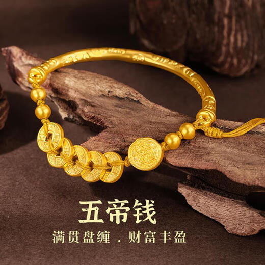 Lan Lian Five Emperors Qian Jiyan half-bracelet female five-way God of Wealth bracelet gold-clad silver copper coin braided gift bracelet for girlfriend
