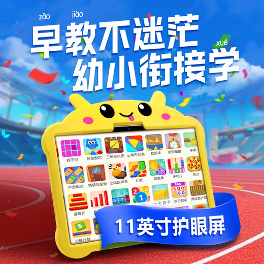 Huaxia Ark Children's Learning Machine Early Education Machine for Preschool and Early Childhood Interconnection Anti-fall Eye Protection Large Screen Enlightenment Thinking English Pinyin Chinese Character Learning Tablet Birthday Gift 11-inch (All-round Version 256G) Eye Protection Anti-fall + Early Childhood, Junior High and All Ages