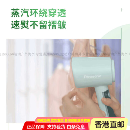 Panasonic Handheld Garment Steamer Portable Home NI-GHD027 Bihu Green