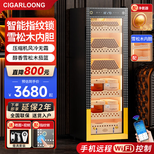 Kelong 138C cigar cabinet with constant temperature and humidity, air-cooled and frost-free, frequency conversion, WiFi, intelligent remote control, safety fingerprint lock, negative ion ammonia removal, cedar wood liner shelf, cigar and wine cabinet, 138C cedar wood liner, Cuban pattern+pure ammonia+WiFi+fingerprint lock