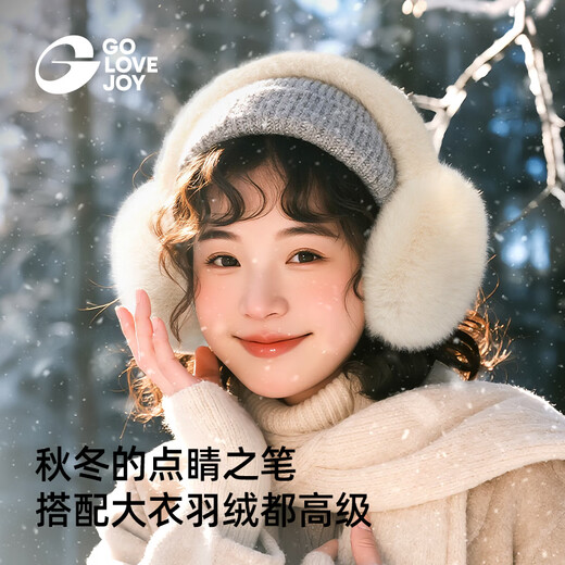 GOLOVEJOY保暖耳罩女冬可爱风简约耳捂子防冻耳朵套韩版毛绒耳包学生可折叠 【白色】聚热保暖“适用大小头围”