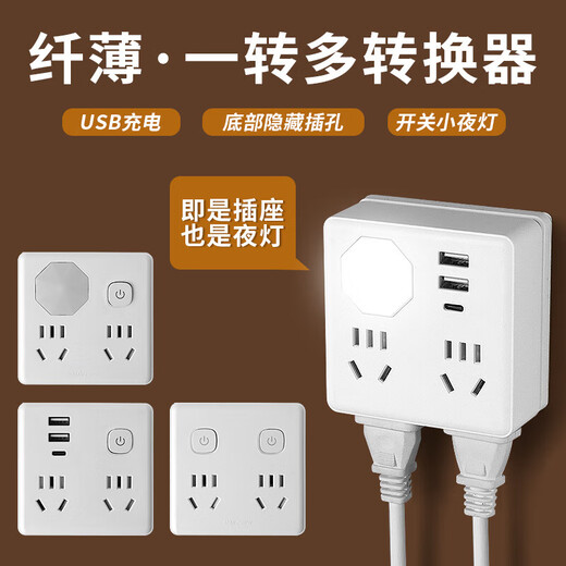 Jingdong Express Home Socket Xiaomi Same Style Multi-Function Converter Office 86 Type Porous USB Port Double Switch Socket Converter Dormitory Charging Strip Plate Safety Protection Integrated Copper 86 Type Switch USB Type