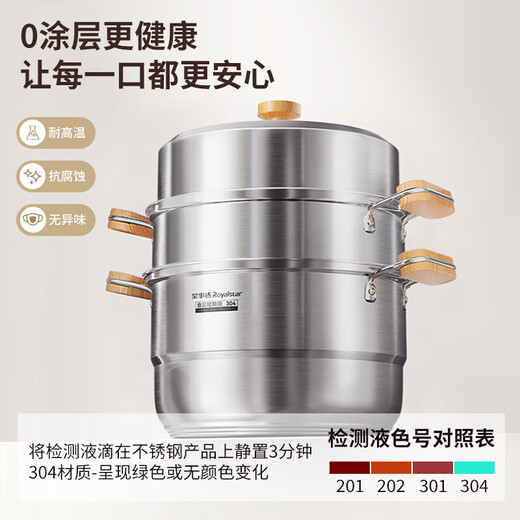 Royalstar steamer household 304 stainless steel three-layer thickened steamer steamer fish steamed buns induction cooker gas stove soup pot with steaming sheet real 304 stainless steel pot 3 layers 28cm