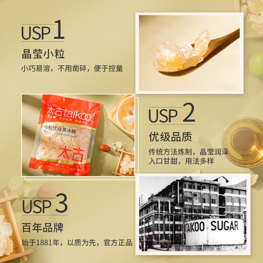 Taikoo small grain premium yellow rock sugar 454g earth rock sugar cube brown sugar snow pear soup small grain brown sugar baking ingredients