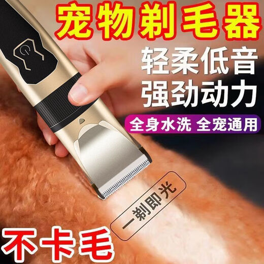 Upgraded electric hair clipper for pets, special shaver for dogs, cat Teddy professional-grade high-power motor shaver, titanium blade + intelligent anti-pinch, upgraded version, silent noise reduction + multi-function adjustment