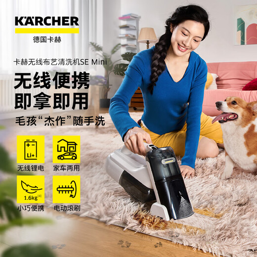 KARCHER Official Refurbishment Machine Fabric Sofa Multi-Function Cleaning Machine Cleaning Spray Extraction Machine Carpet Desktop Spray Extraction Machine Home Wireless Lithium Battery Model SE Mini Wireless Lithium Battery for Easy Washing
