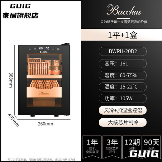 SJBOB German light luxury cigar cabinet electronic constant temperature and humidity air-cooled naked cedar wood constant temperature red wine cigar cabinet electronic refrigeration 16/L-electronic refrigeration + light strip 1 flat + 1 0L