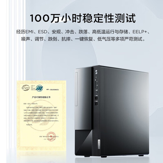 Lenovo Desktop Yangtian M460 Core i3-12100 Commercial Home Office Tax Control Live-Rundfunk-Lern-Desktop-Computer Host Full Set Host + 21,45-Zoll