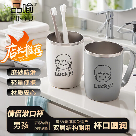 PINYU 304 stainless steel mouthwash cup couple toothbrushing cup household anti-fall toothbrush cup portable dental cylinder cup gray boy style