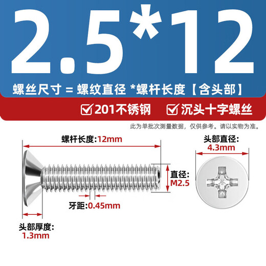 Fengji 201 stainless steel cross countersunk head screws flat head bolts M3M4M5M6M8M10*8x16/20-100mm M2.5*12-200 pieces