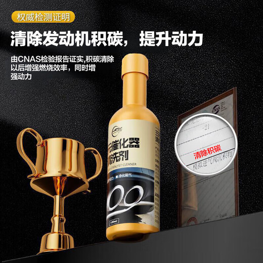 Pulv Auto's new national standard three-way catalytic cleaning agent to remove carbon deposits and exhaust gas inside the engine 120ml*7 bottles