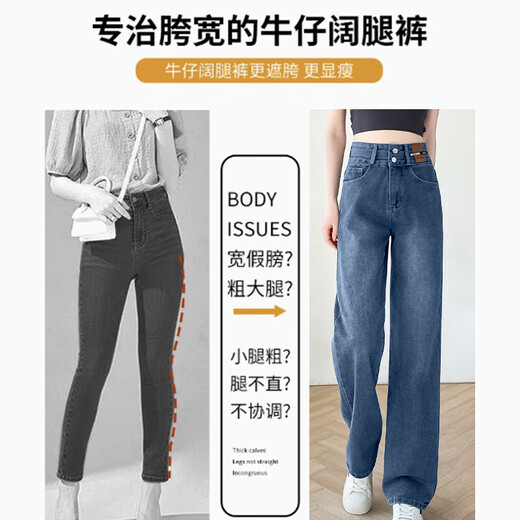 Yi Shangmei Jeans Women's 2025 Spring and Autumn New Retro High Waist Slim Wide Leg Pants Small Loose Casual Straight Pants