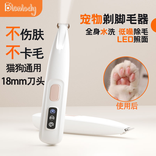 BLANLODY cat foot shaver, dog shaving tool, clipper for pets, electric clipper, silent and no hair jam, foot shaver, long battery life - rechargeable, washable 18mm blade