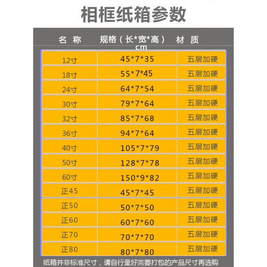 Oil painting decorative picture frame packing carton photo frame wedding photo carton thick flat express carton customization (12 inches) 45*7*35cm carton_5 layers 1 piece