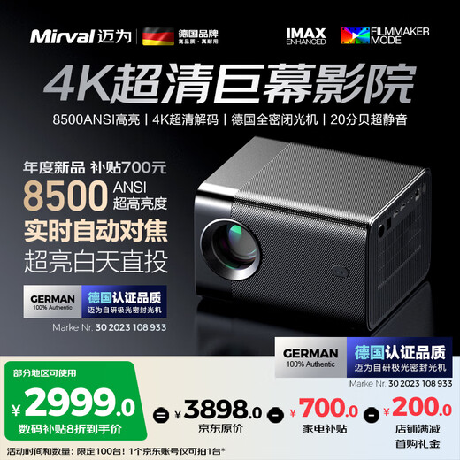Maiwei (Germany) A10 home projector HD bedroom office home theater 4K ultra-clear living room conference business projector mobile phone screen projection top version 4K ultra-clear decoding + Huawei HiSilicon