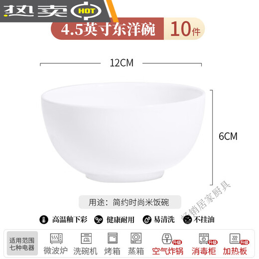 Jingdezhen (jdz) Tangshan pure white bone china noodle bowl 10 pieces Chinese tableware anti-scalding tall soup bowl underglaze color bowl microwave oven pure white 4.5 inch tall bowl 10 pieces