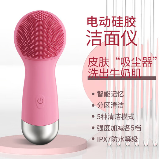 Xiaomijian German Quality Electric Facial Cleanser Facial Cleanser Facial Cleanser Cleans Pores Silicone Waterproof Sonic Facial Cleanser Beauty Men and Women Pore Deep Cleaning Blackhead Facial Washing Brush Pink ()