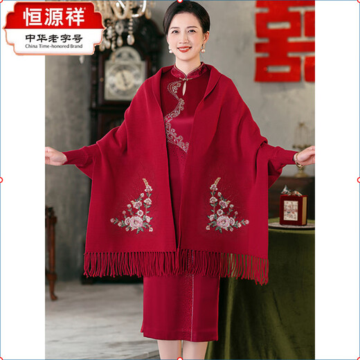恒源祥羊绒刺绣外搭喜婆婆配旗袍披肩妈妈婚庆礼服斗篷婚宴带袖春秋外套 16869枣红