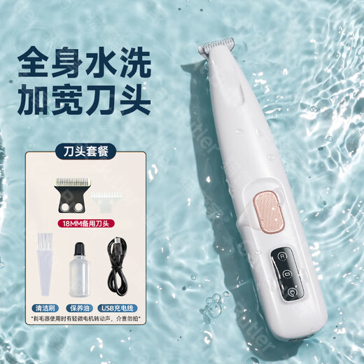 GERTHRON German pet shaver, cat foot shaver, trimmer, small dog special electric clipper, silent hair pusher, top version, waterproof bass LED screen light, widened head shaver