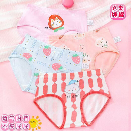 Xia Tong children's pure cotton underwear without clipping pp medium and large children's class A briefs girls breathable cartoon 5451# 4 pieces 52 (2XL) 45~60Jin Jin is equal to 0.5 kg