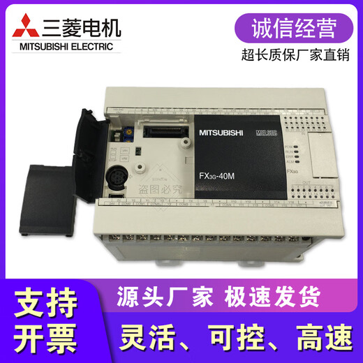 Brand new original Mitsubishi PLC FX3G-14MR/ES-A 24MR/ES 40MR/ES 60MR/ES FX3G-60MT/ESS