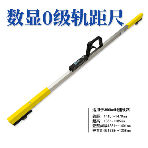 Kaooseen digital display gauge electronic digital display track ruler 1435 gauge ruler railway track ruler high precision and durable warranty for one year Level 2 version with test report