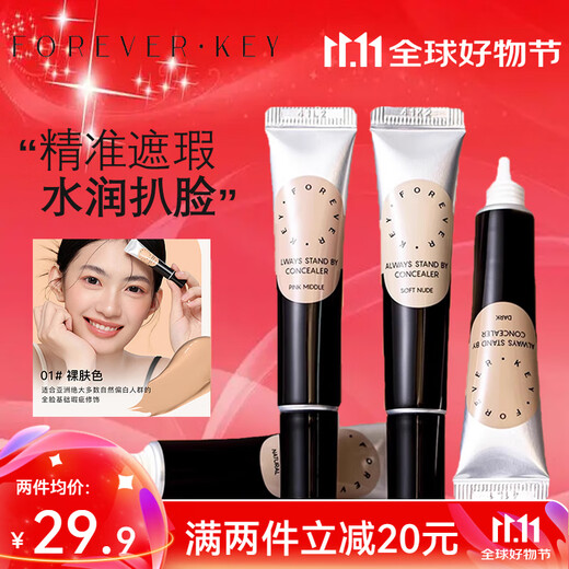 FOREVER KEY Concealer Concealer Pen Covers Spots, Dark Circles and Acne Marks on Face as Gift for Girlfriend 01 Nude Skin Color