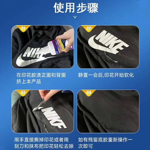 T-shirt clothing printing remover logo special washing label water glue remover clothing cleaning artifact D5 offset printing removal logo printing remover * 1 does not damage clothing and leaves no traces