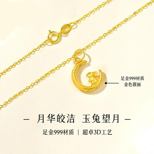 Chow Tai Fook Gold Necklace Women's Hard Gold Moon Rabbit Pendant Small Gold Rabbit Clavicle Chain Zodiac Rabbit Pure Gold Necklace National Day Gift Pure Gold Moon Rabbit Pendant Gold