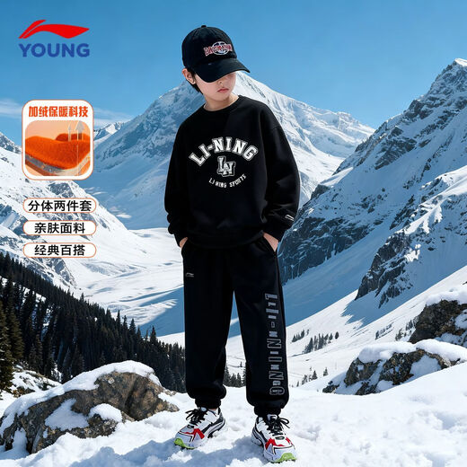 Li Ning (LI-NING) Children's Suit Plus Velvet 2025 Autumn and Winter Style Boys and Teenagers Thickened Warm Sweatshirt and Sweatpants Sports Two-piece Set Set 2 160