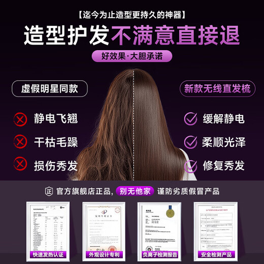 Forest wireless hair straightening comb with negative ions that won’t hurt your hair. Wireless portable anti-static comb for curly hair and straight hair. Two-in-one rechargeable mini hair straightening comb. Fluffy splint. Pearl white. 1.5 billion moisturizing negative ions that won’t hurt your hair.