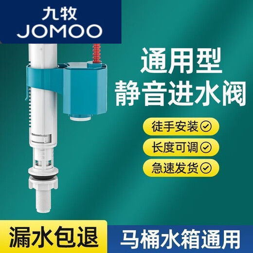 Jiumuwang universal toilet water inlet valve water tank household water tank high pressure anti-reverse water inlet valve universal accessories gray - flagship high and low pressure universal water pressure