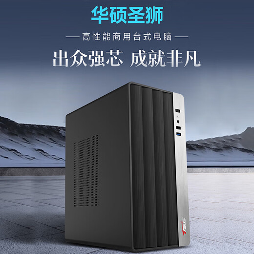 Holy Flag & ASUS Holy Lion National Subsidy (13th Generation Core i5-13450HX 16G 512G Business Keyboard and Mouse) Designer Office Desktop Computer Host Complete Machine