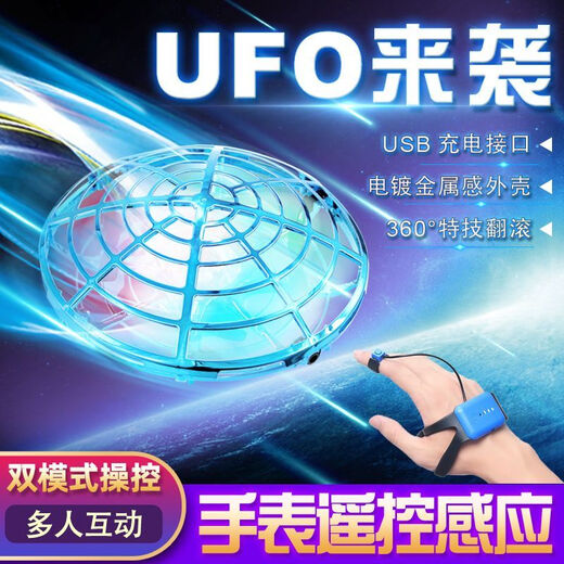 Palm Smart UFO Gesture Sensing Mini Drone Remote Control Quadcopter Suspended Children's Toy Flying Saucer Red Upgraded Five Sensors