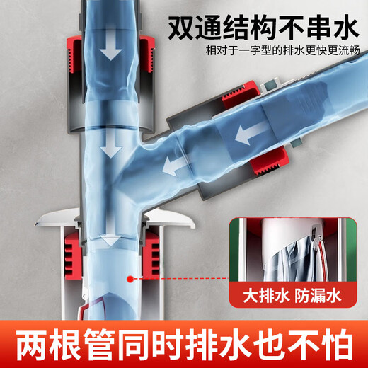 Yibalang washing machine drain three-way floor drain joint two-in-one drain pipe dryer special anti-odor and anti-spill artifact set