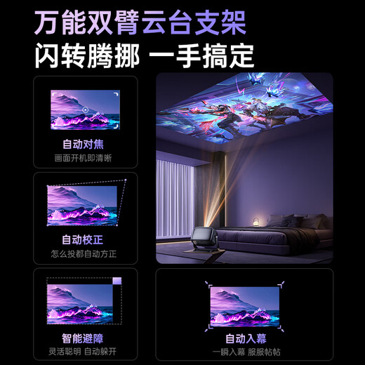 Proyector KONKA C9 PTZ, proyector portátil de alta definición para el hogar, cine en el dormitorio en casa inteligente (el enfoque automático 240CVIA se puede conectar a una computadora)