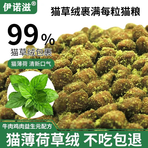 OIMG freeze-dried cat grass, chicken and velvet cat food 5 Jin Jin equals 0.5 kg 10 Jin Jin equals 0.5 kg General-purpose natural nutritious fur digestive cat food for adult and young cats plus cat grass velvet 5 kg (10 Jin Jin equals 0.5 kg)