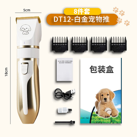 Mastiff Shaobao pet shaver cat and dog shaver electric clipper dog hair clipper upgraded platinum model 8-piece set