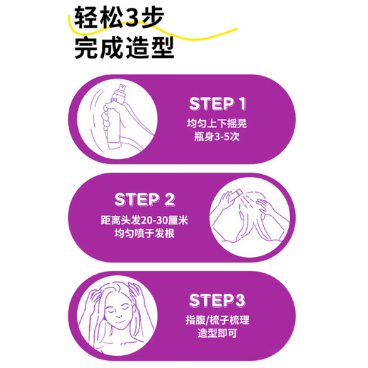 Watsons MY PARTY GAL Elastin Naturally Volumizing and Curly No-Rinse Fluffy Dry Hair Spray Set 85g 2 Bottles