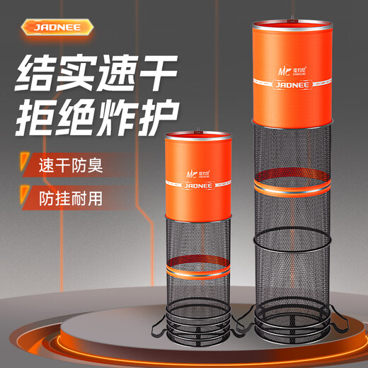 JIADIAONI fish protection net bag, special fishing protection bag for wild fishing in black pits, large net bag, quick-drying fish net bag, copy net 25cm 2m